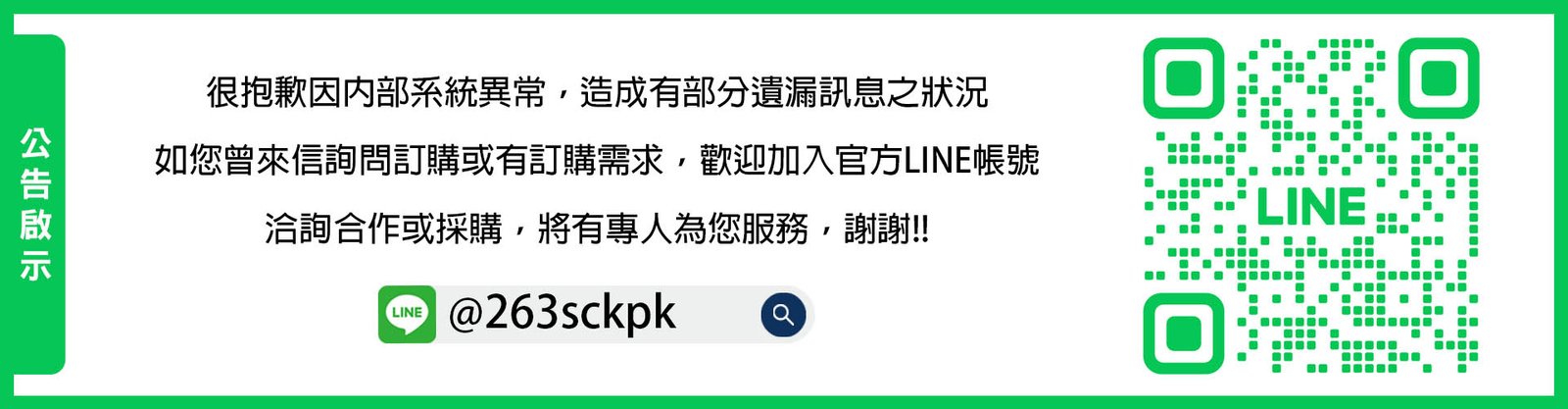 官方公告