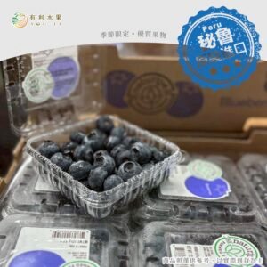 秘魯藍莓